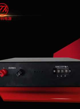 ZK-PS-48V80A物流分拣系统 电源大功率开关式直流稳压器