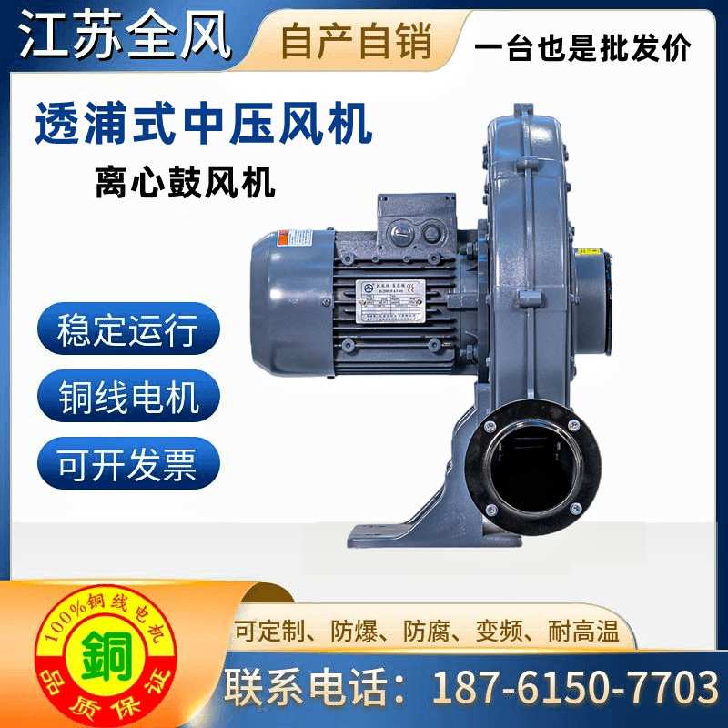 高温隔热循环风机CX-100AH江苏全风中压风机415V透浦式铝合金风机