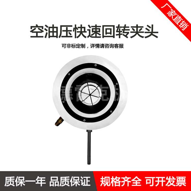 空压夹头 JA7-44/JH7-44油气压内撑张外夹两用夹头数控车床旋转卡