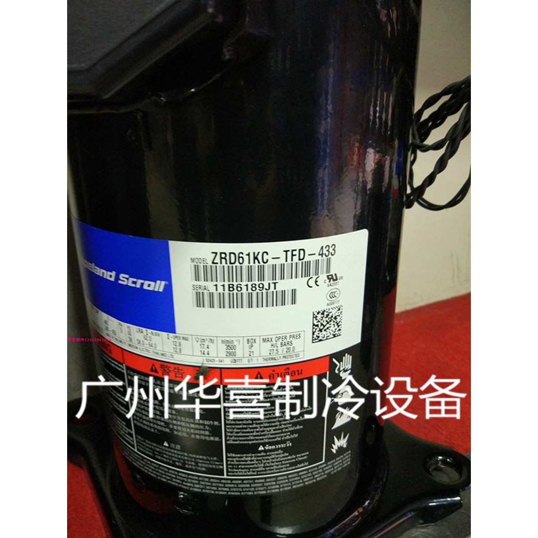 ZRD61KC-TFD-433 ZRD72KC-TFD-433原装谷轮5P匹数码涡旋压缩机5管