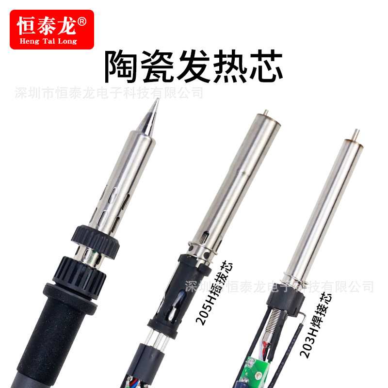 恒泰龙205H高频焊台150W数显智能无铅烙铁203大功率90w恒温焊锡机