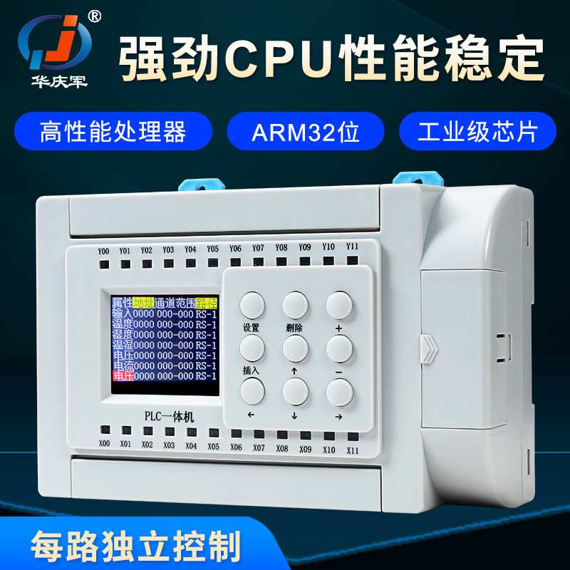 简易PLC一体机可编程时间继电器12进12出自动化设备PLC时间继电器