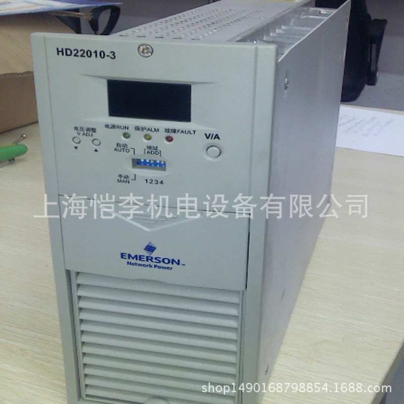 艾默生HD22010-3充电模块直流屏电源模块