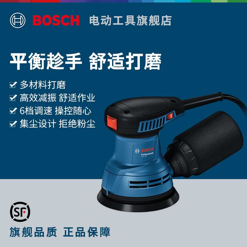 280W大功率偏心砂磨机木工汽车墙面砂纸机多功能打磨机GEX125