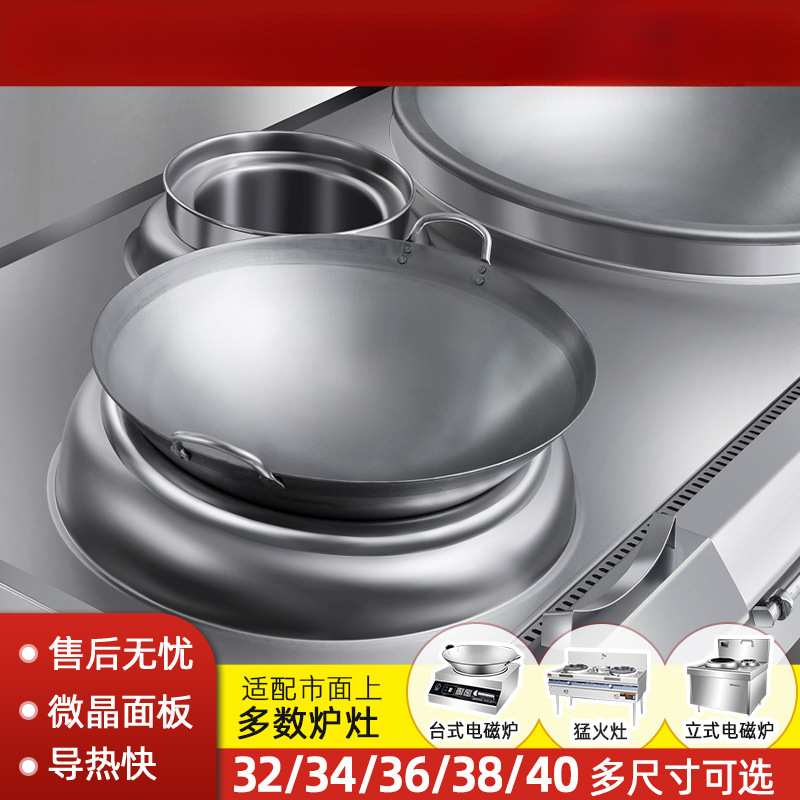 凹面商用电磁炉锅酒店炒菜锅50CM60CM电磁灶双耳不锈钢炒铁锅