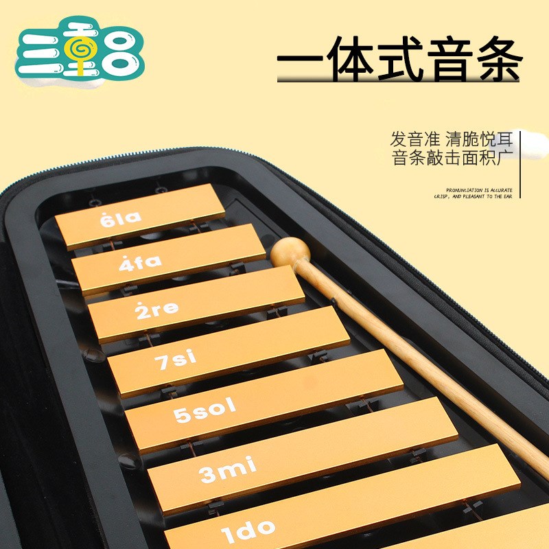 16键小钟琴幼儿园小学生小叮当铝板琴级儿童奥尔夫敲琴便携式