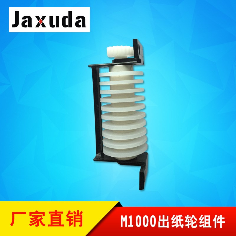 ELM M1000胶带切割机配件533#出纸轮组件 方形M1000S胶纸机用