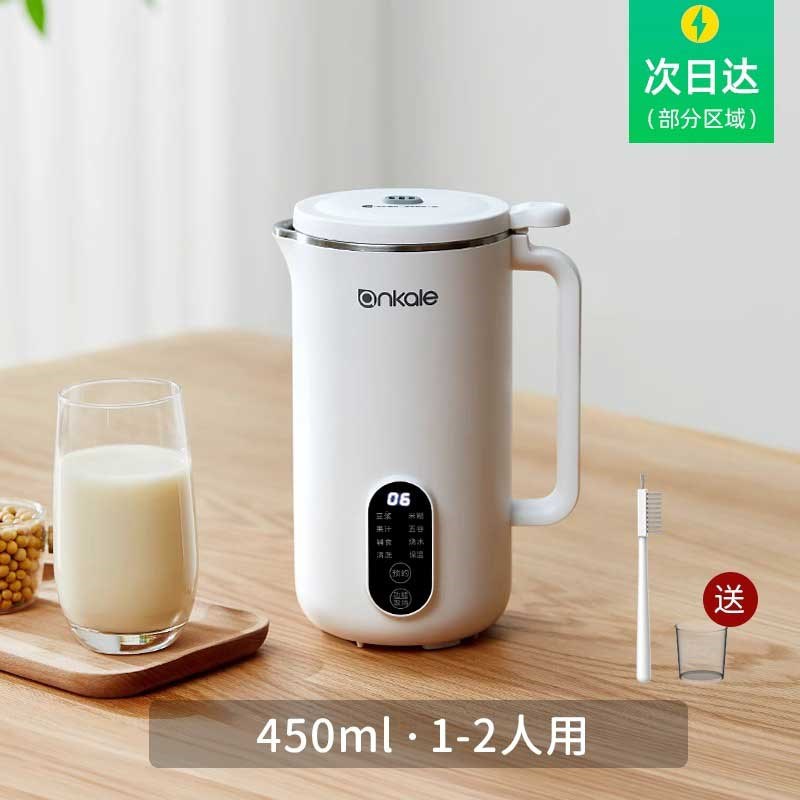 豆浆机家用小型迷你无渣全自动多功能破壁机米糊免煮1-2人3人