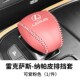雷克萨斯新LS档把套档杆保护套排挡套汽车档位套内饰改装 用品