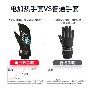 充电手套骑行女款加热冬季电热男款滑雪摩托车骑车冬天电热棉手套