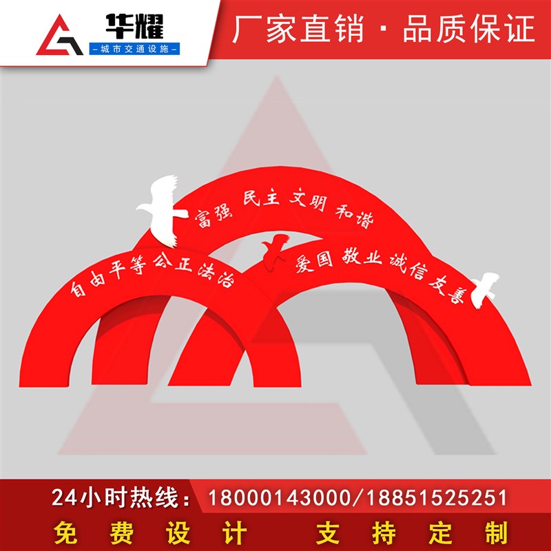 文明城市标牌制作  核心价值观广告牌 价值观标牌 小品标牌
