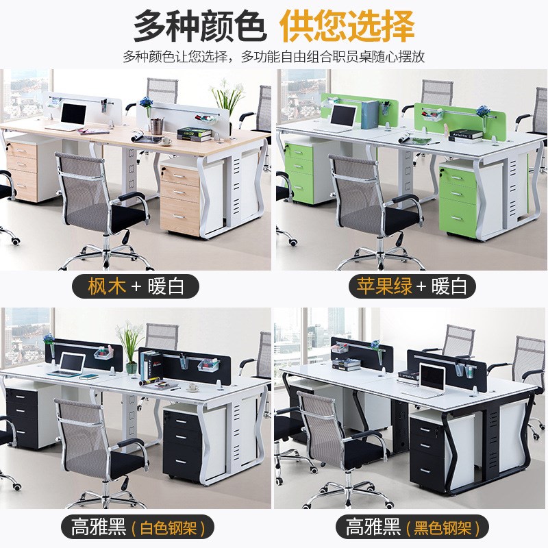 职员办公桌时尚2/6/4人位组合电脑桌子屏风隔断工作位办公室家具