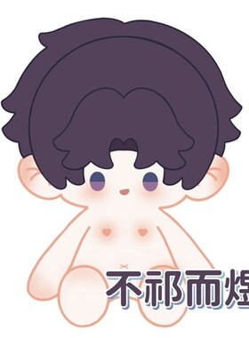 好伟大一张脸!恋与深空40cm棉花娃娃 祁煜沈星回黎深属性仿娃