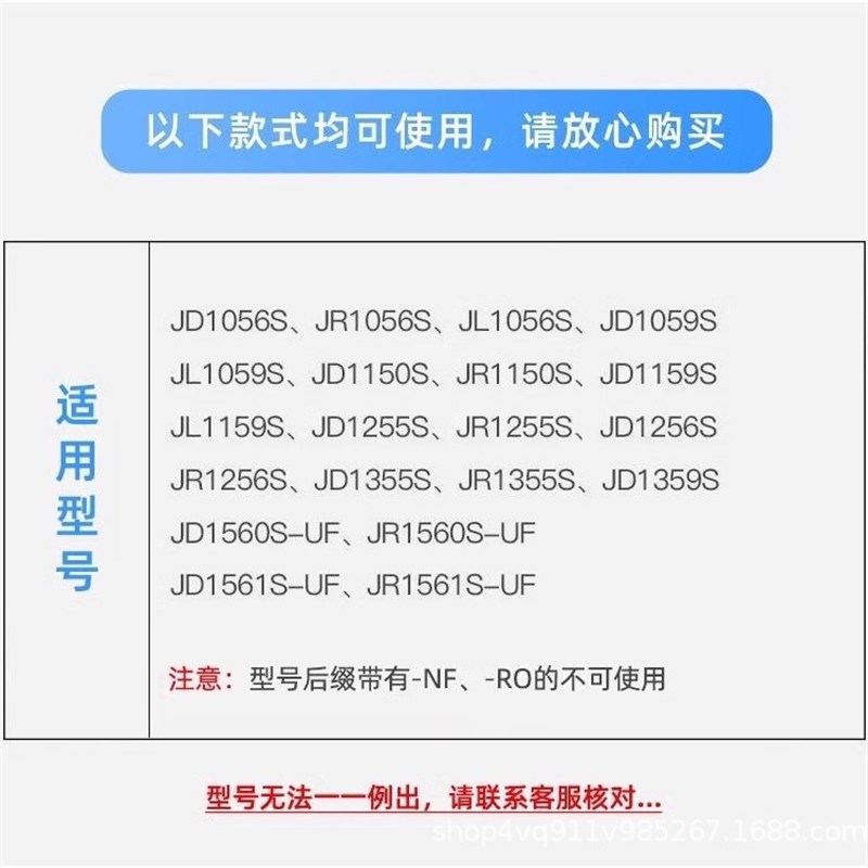 可配套美de净饮水机滤芯全套JR/JD1056S 1059 1255S 1256S通用型