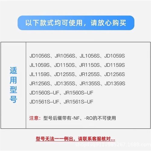 可配套美de净饮水机滤芯全套JR/JD1056S 1059 1255S 1256S通用型