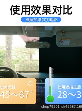 传祺GS4 GS5 GS8 GS7汽车防晒遮阳挡板前挡风隔热遮光帘停车用
