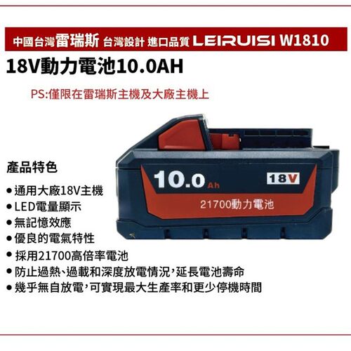 台灣 雷瑞斯 18V 21V 充電 無刷衝擊板手 无刷板手 雙用頭 300牛