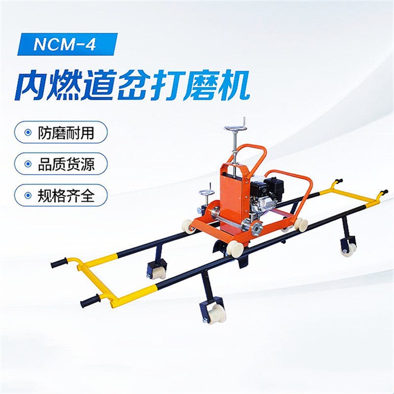 成德 物流仓储钢轨打磨机 铁路轨道工具 道岔除锈机