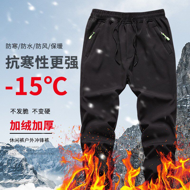 冬季户外情侣抓绒冲锋裤男加绒加厚登山裤女防泼水防污耐磨抓绒裤