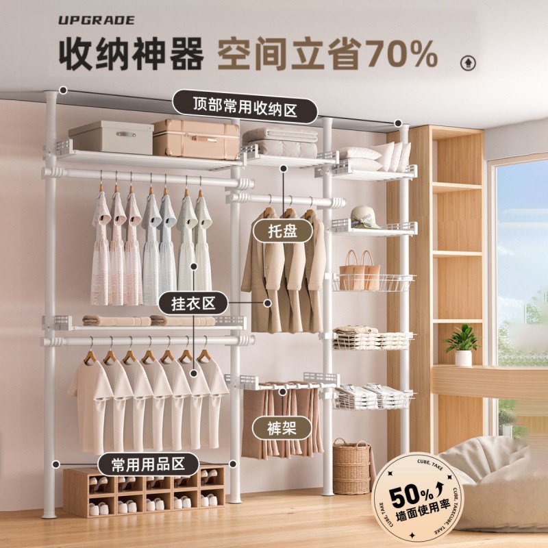 顶天立地晾衣架卧室内免打孔衣架落地家用衣帽间伸缩组装简易衣柜