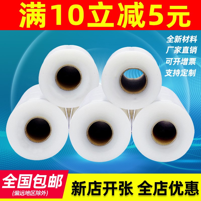 缠绕膜50cm宽塑料保护薄膜拉伸膜大卷PE工业保鲜膜打包膜包装膜