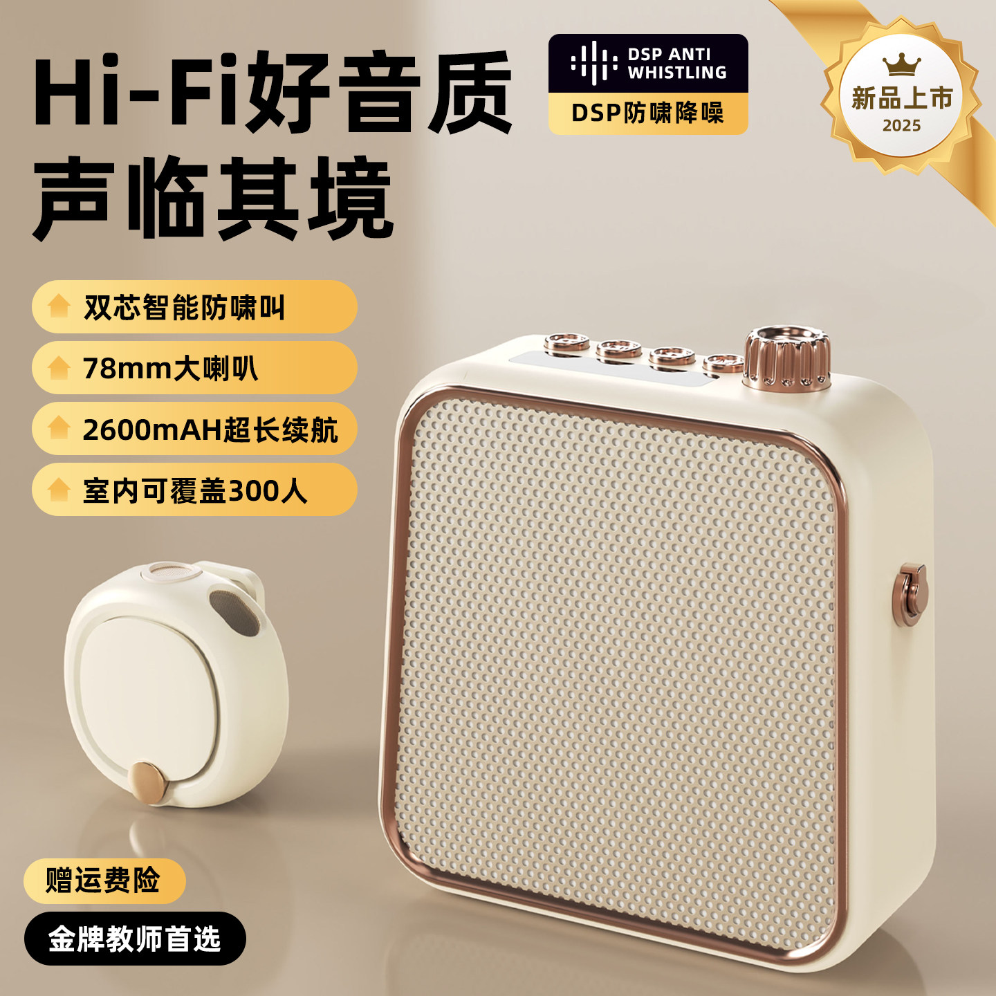 1佳音熊小蜜蜂教师扩音器 2元 - 线报酷