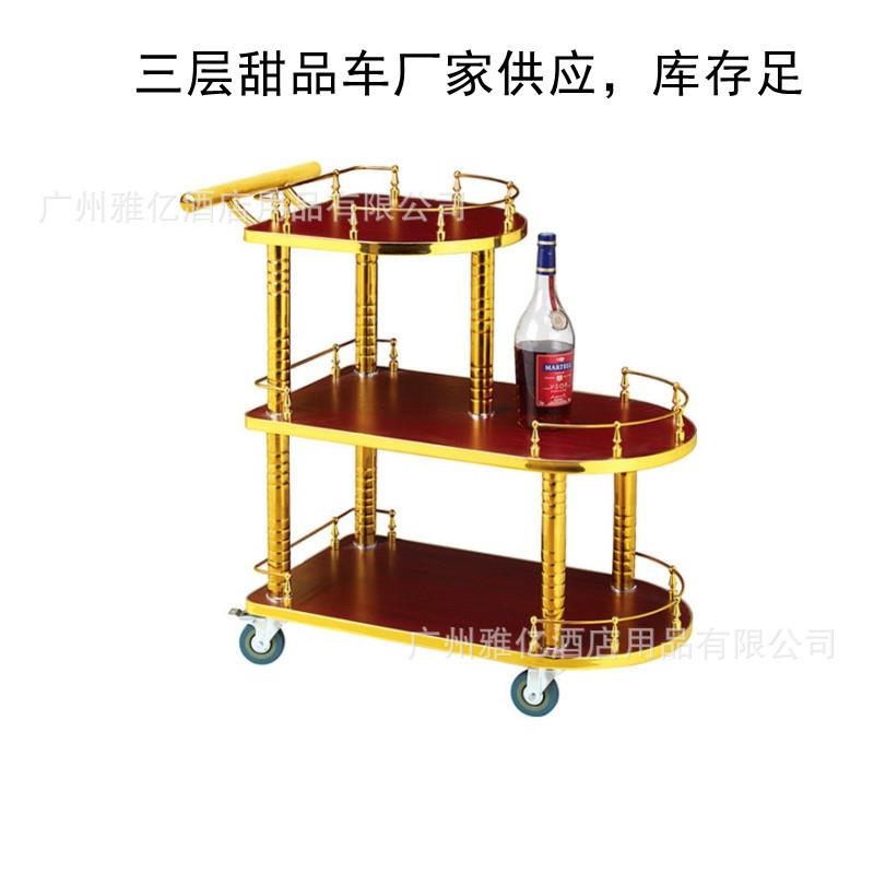 酒店KTV三层钛金木质服务车加厚不锈钢拆装酒水车宾馆甜品车餐车