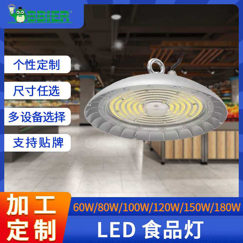led工矿灯大棚种植室内生长灯工业种植食品级UFO全光谱植物补光灯