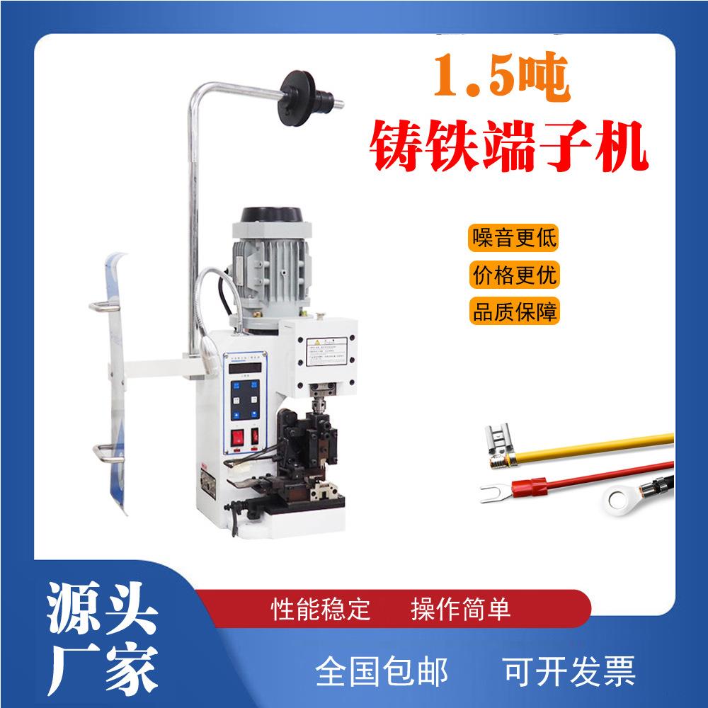 半自动端子机1.5T打端机2T压接机4吨8压着10压线机器