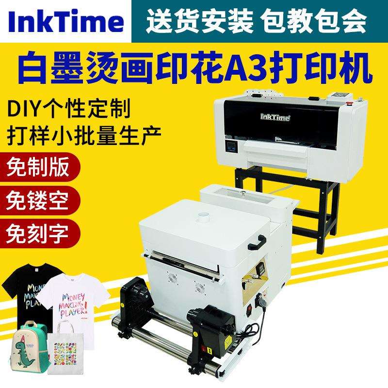小型A3白墨烫画服装T恤短袖数码印花个性烫印图打印机厂家直销
