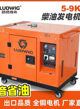 柴油发电机组3千瓦/5/6/7/8/9KW单相三相等功率220V380伏小型家用