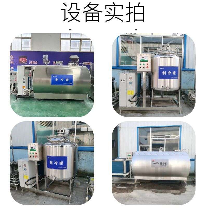 立式牛奶制冷罐驼奶保鲜罐体果酒米酒冷藏设备牦牛奶制冷储存罐子