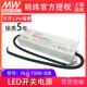HLG 明纬PFC路灯用防水LED电源 150W 150H 30B