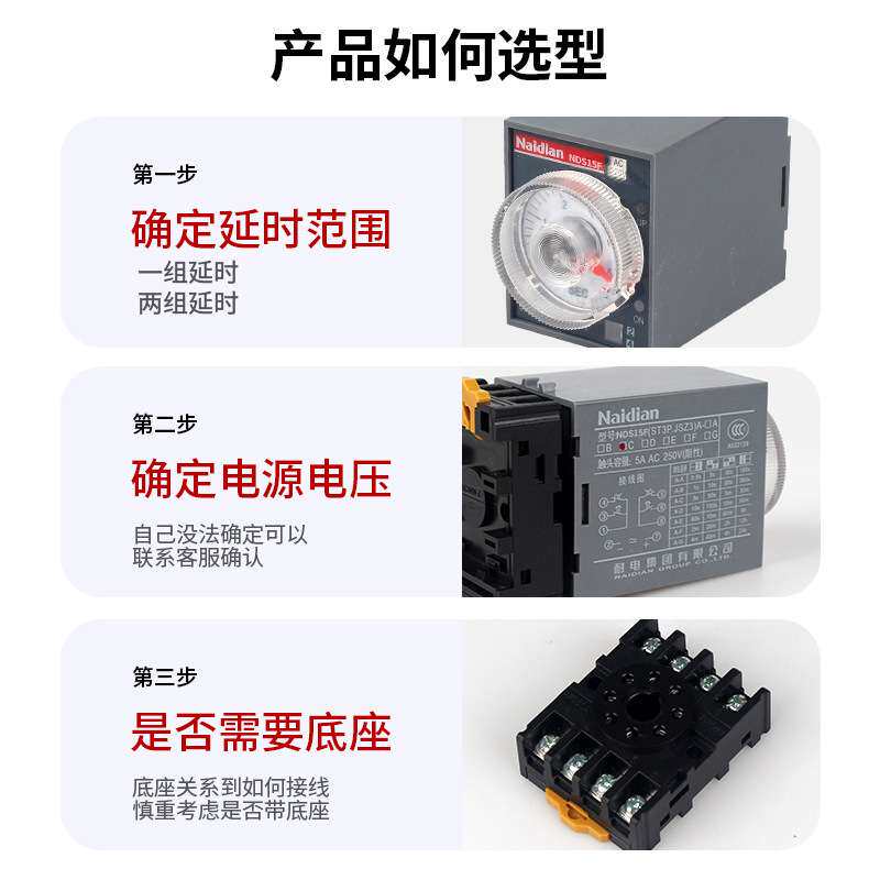 时间继电器ST3PF断电延时电子式带瞬动释放延时NDS15F系列3C认证