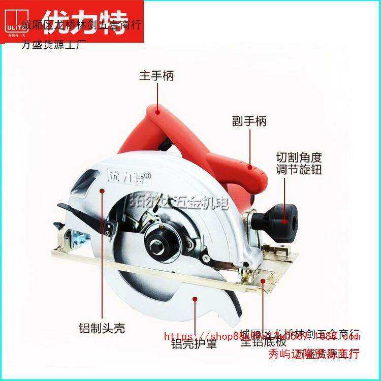 优力特电圆锯7寸手提锯倒装圆盘锯8726U电动切割机1300W