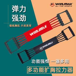 五档男女多功能扩胸神器拉力带家用开背健身器材肌肉拉力绳可调节