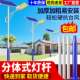 太阳能路灯全套工程一体大功率庭院灯户外超亮农村led照明灯