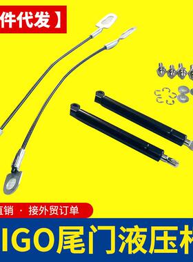 hilux海拉克斯改装vigo皮卡车尾门阻尼液压杆缓降杆防砸改装件