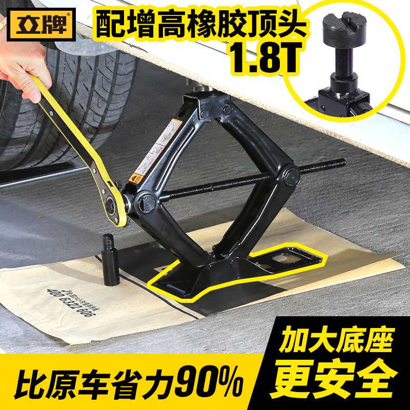 车载千斤顶小轿车用汽车千斤顶小车换胎工具专用液压千金顶卧式吨