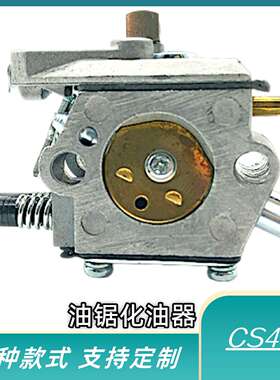 国产油锯化油器CS440 CS4400 WT-416-1油锯化油器油锯配件铜嘴