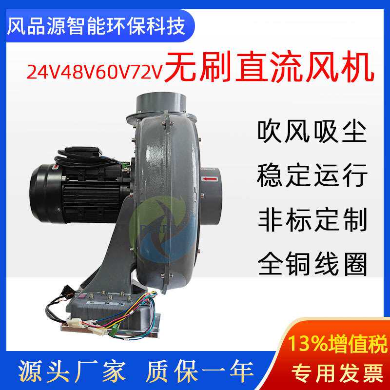 直叶式48V直流鼓风机CAN/485控制2.2KW清扫车吸树叶杂草中压风机