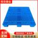 川字塑料托盘叉车网格九脚仓库防潮板卡板物流栈板平板货物架垫板