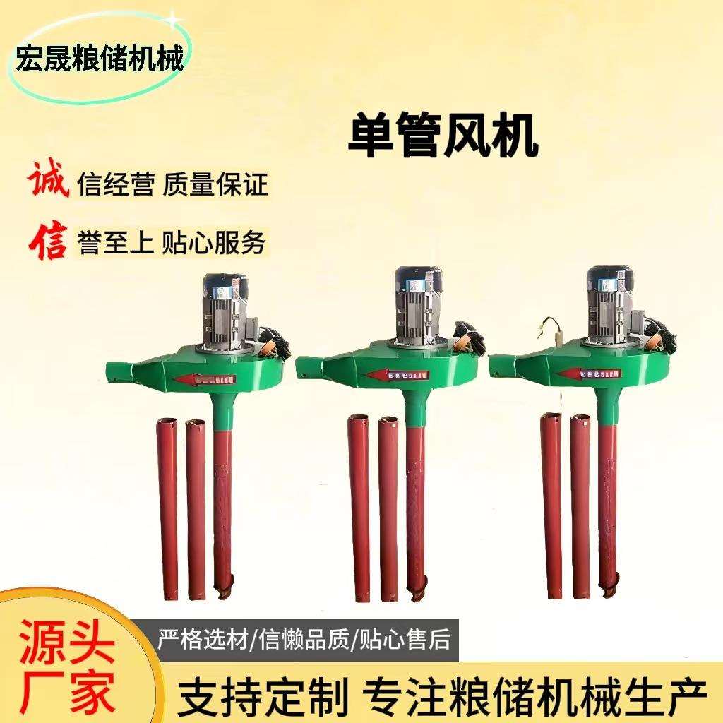 单管风机 粮食局部降温 粮堆除湿散热排风机 抽风机 安装方便