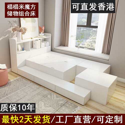 榻榻米床箱组合收纳储物床魔方小户型地台床1.2m抽屉单人床飘窗柜