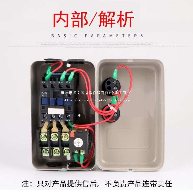 水泵电机按钮开关380v220v磁力风机起动器三相缺相过载保护器开关