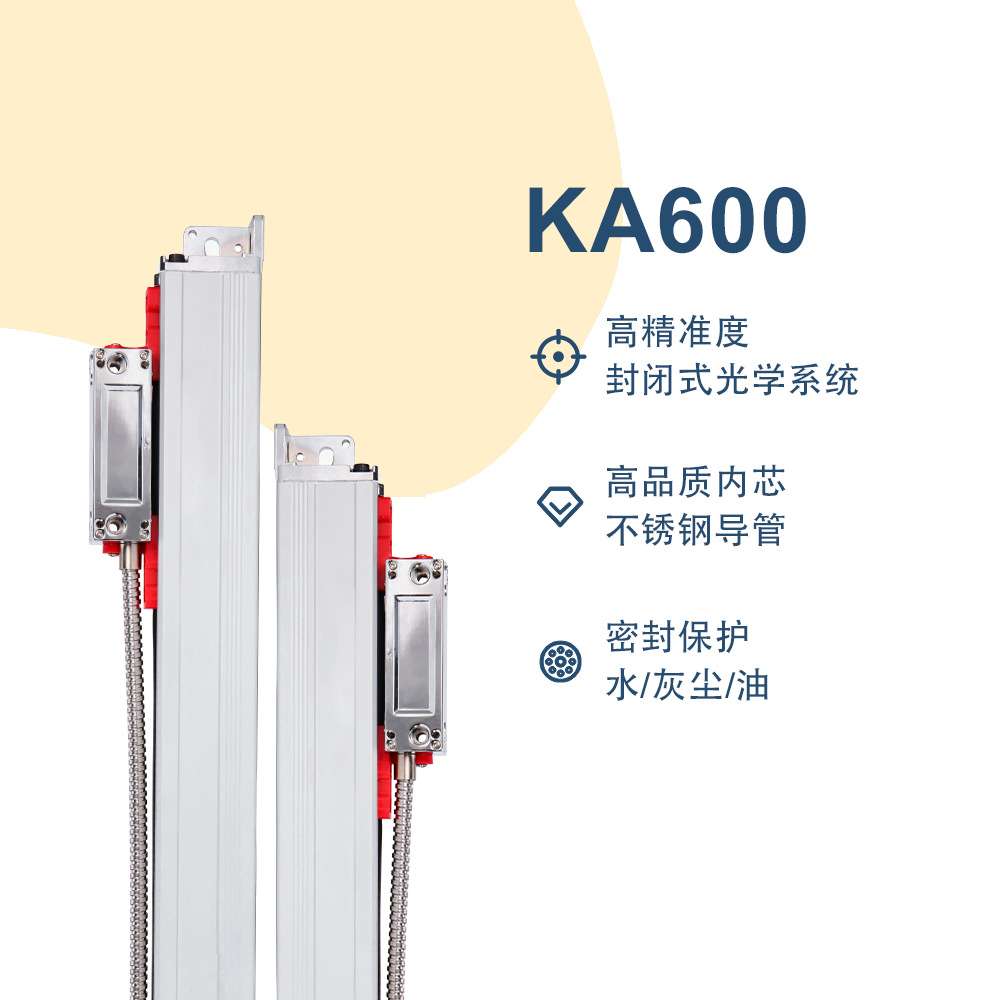 KA600光栅尺电子尺0-3000mm镗床龙门铣锯床车床1500长行程数显表