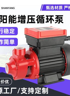智能无刷旋涡泵 QB60太阳能增压循环泵220V自来水管道离心加压泵