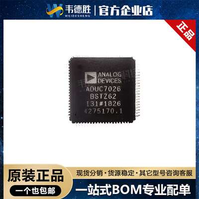ADUC7026BSTZ62 贴片 LQFP-80 单片机(MCU/MPU/SOC) 集成电路芯片