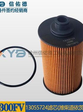 徐工LW300FV装载机30铲车 860131751 13055724滤芯发动机原厂配件