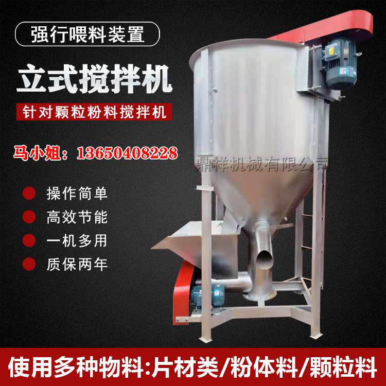 北京立式搅拌机颗粒片材 河北立式搅拌机真石漆 内蒙古立式搅拌机